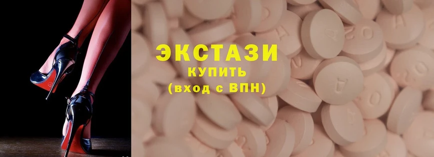 Ecstasy VHQ  Мосальск 