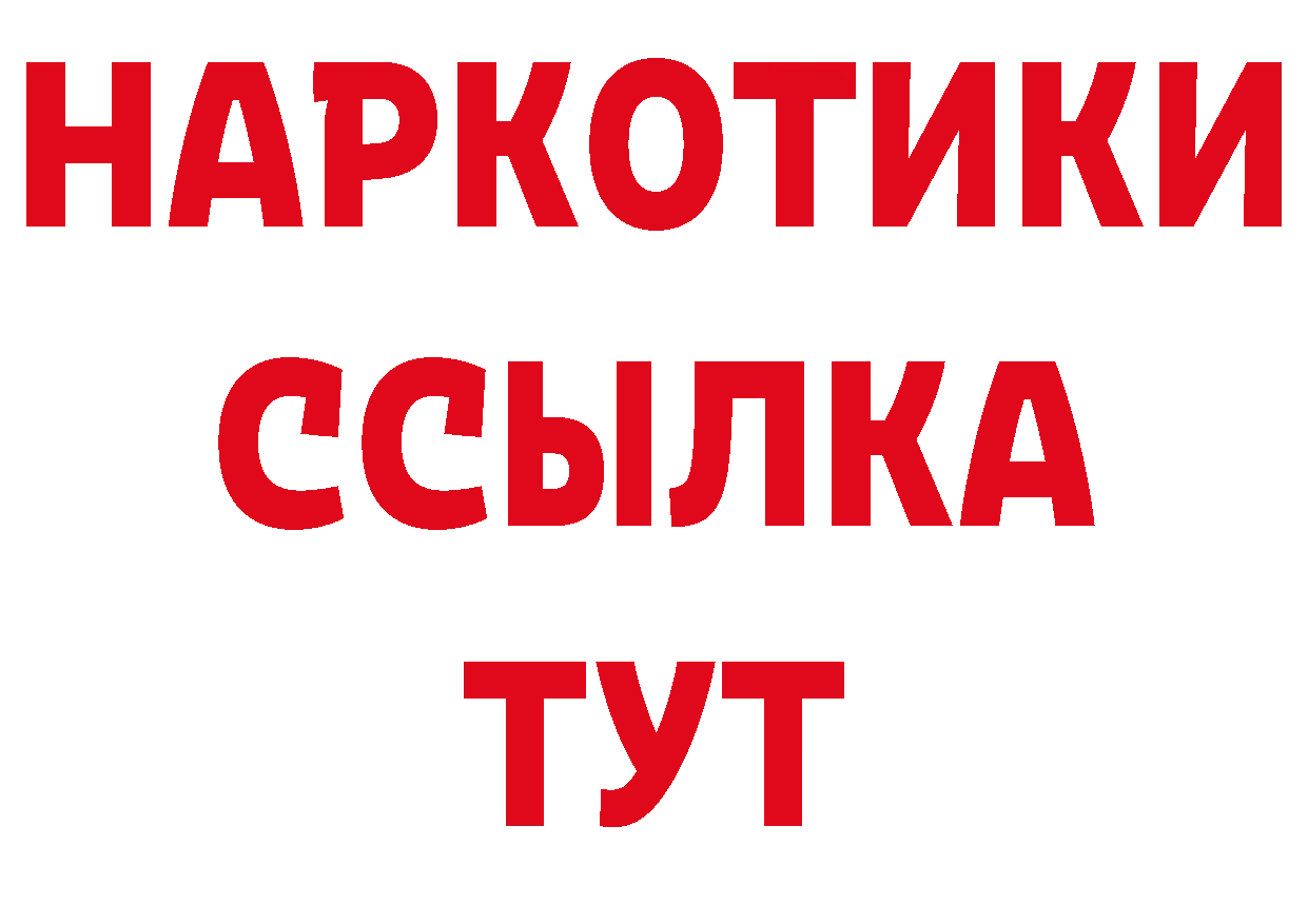 КЕТАМИН VHQ рабочий сайт сайты даркнета кракен Мосальск